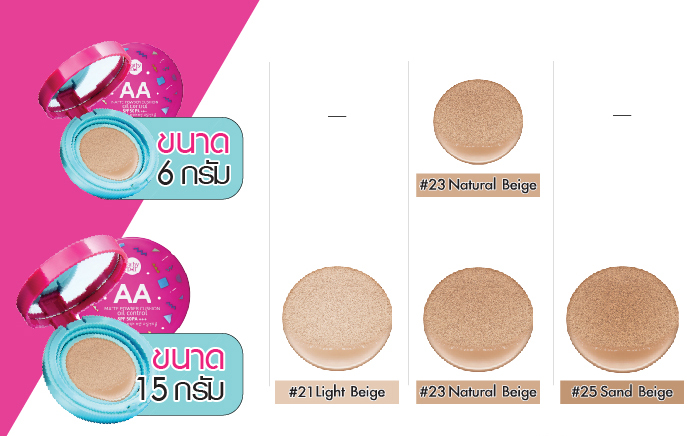Cathy Doll AA Matte Powder Cushion Oil Control SPF50 PA+++ #23 Natural Beige 15 gr. Thailand-work-detail-aa-cushion