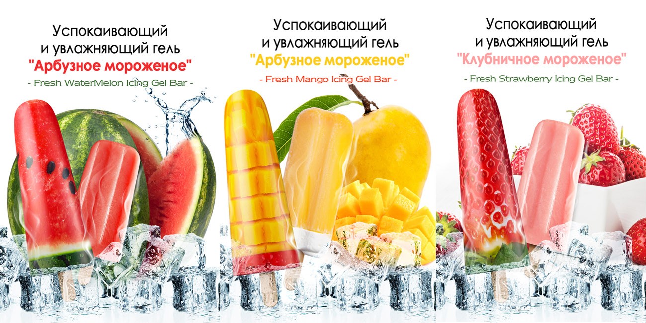 Корейский увлажняющий гель для лица и тела с экстрактом арбуза Fresh Watermelon Icing Gel Bar LadyKin 200 мл. корея косметика