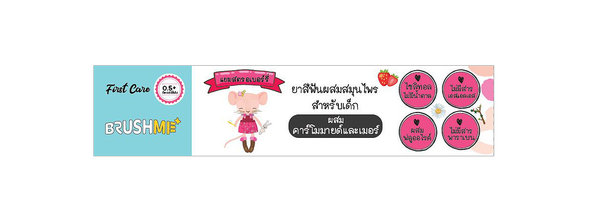 Тайская детская зубная паста со вкусом клубничного джема BRUSHME Herbal Children's Toothpaste 40 гр. тайская зубная паста