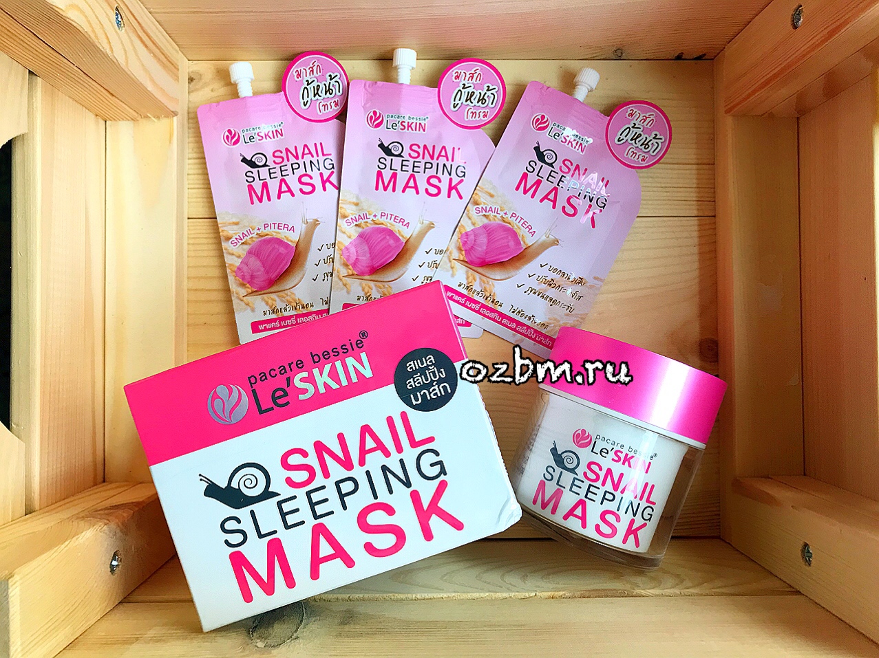 Тайская ночная маска для лица с муцином улитки Snail Sleeping Mask Le'SKIN 8 гр. таиланд НОЧНАЯ МАСКА Le'SKIN ЛЕСКИН ИЗ ТАЙЛАНАД